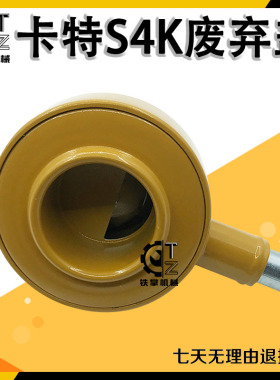 适用挖机配件卡特CAT120B 311 312 313C 废气盖S4K发动机废气阀盖