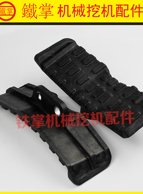住友60/120/200/210/260/330-3/A3/Z3行走休息脚踏板 挖掘机配件