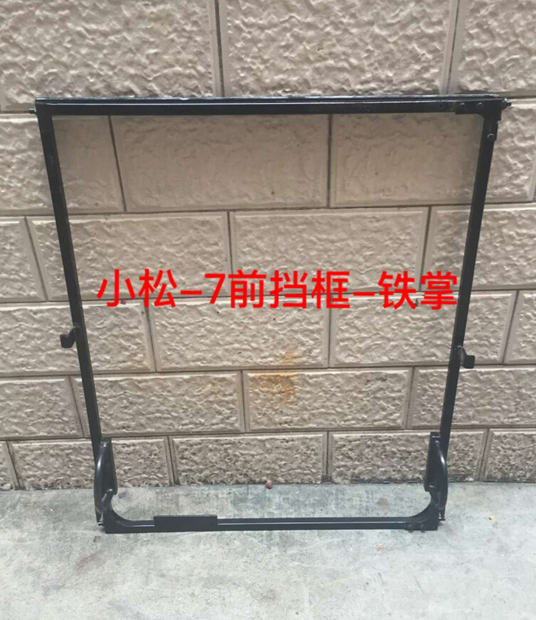 小松挖掘机前挡框 小松挖掘机PC200-7前挡玻璃框 小松PC-7前挡框