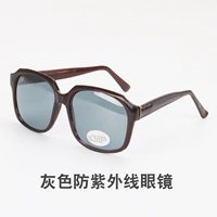 Серые ультрафиолетовые очки (10 пары цен)