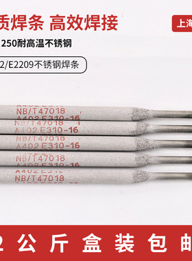 不锈钢焊条A402 E31清货0电焊条E2209 A132 102 302 022 304 308