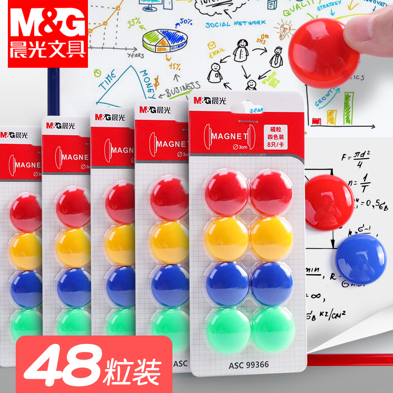 晨光彩色磁粒磁力扣圆形大号白板强磁贴黑板上的强力磁钉可爱小号磁铁吸铁石强磁老师教学用磁扣磁贴办公用品