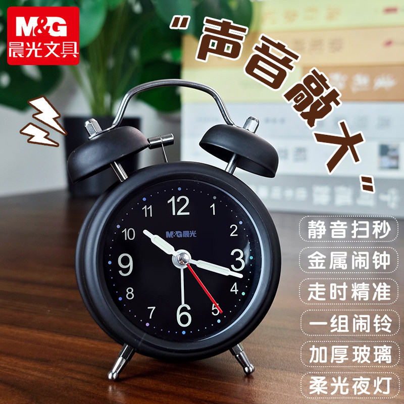 晨光金属儿童闹钟学生专用起床神器简约台钟强力叫醒初中生专用