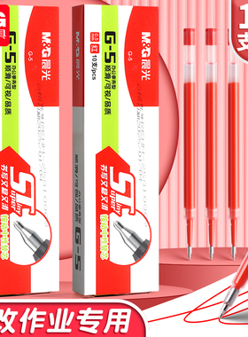 晨光按动红笔芯g-5子ST笔头0.5mm红色按动中性笔替芯学生老师批改作业专用按动式红笔2638笔芯圆珠中性笔速干
