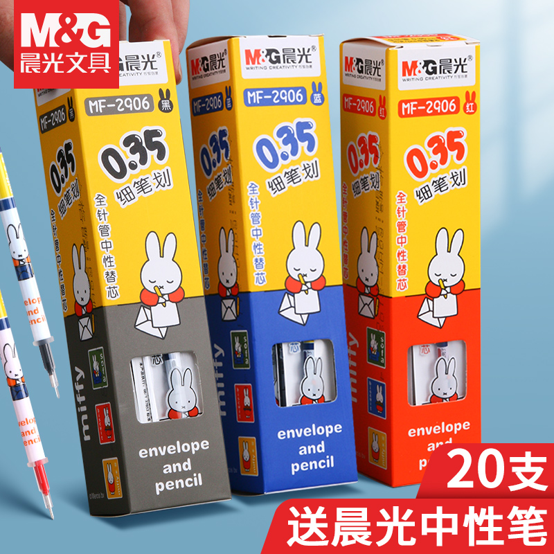 晨光中性笔芯0.38黑色签字笔芯全针管碳素笔水性笔学生用替换笔芯0.5细针管头大容量替芯0.35mm文具批发