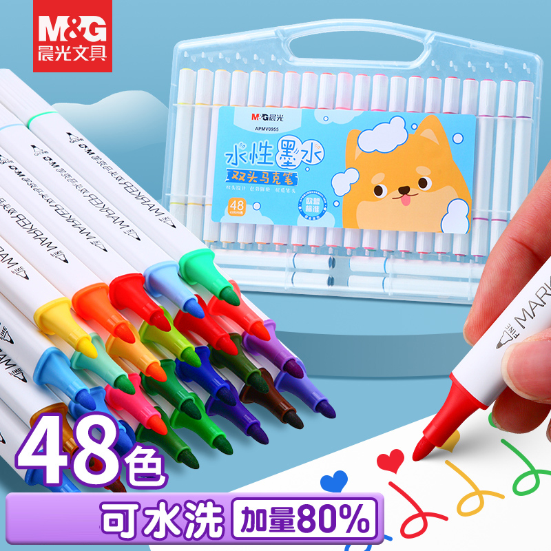 晨光水性油性双头马克笔可水洗