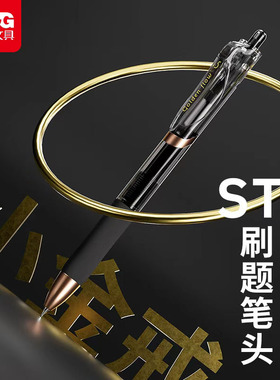 晨光小金戒中性笔0.5黑色水笔按动式碳素笔签字笔K350QST笔头会议笔学生学习教师办公文具刷题笔速干