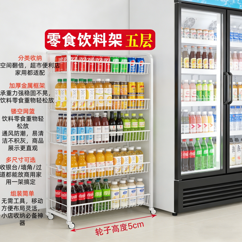 超市便利店零食饮料展示架药店收银台吧台前小货架多层药店置物架