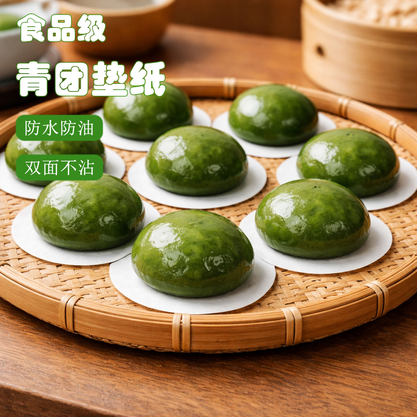 食品级青团垫纸硅油纸防水防油双面不沾烘焙用纸超薄无痕图片