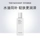 菲诗小铺撷露而息保湿 抗皱面部微珠水补水男女士官方旗舰店正品