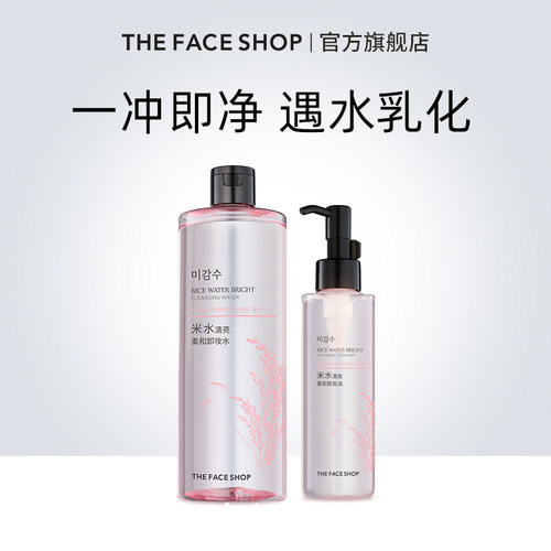 菲诗小铺卸妆膏女卸妆油正品官方