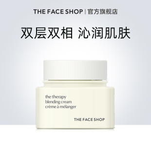 菲诗小铺撷露而息保湿 抗皱面霜补水护肤男女官方旗舰店正品