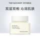 菲诗小铺撷露而息保湿 抗皱面霜补水护肤男女官方旗舰店正品