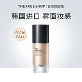 圆佑推荐 菲诗小铺粉底液油皮服帖遮瑕持久不脱妆干皮无瑕防晒