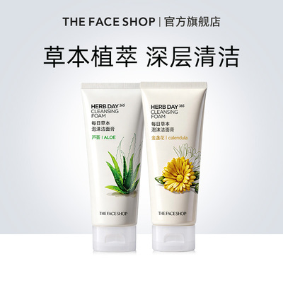 菲诗小铺学生洗面奶油皮深层清洁