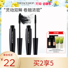 菲诗小铺黑杆睫毛膏防水卷翘不晕染浓密嫁接持久自然加长2支装