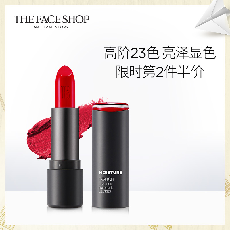 The Face Shop 水润触感唇膏 保湿滋润女豆沙色西柚色口红正品