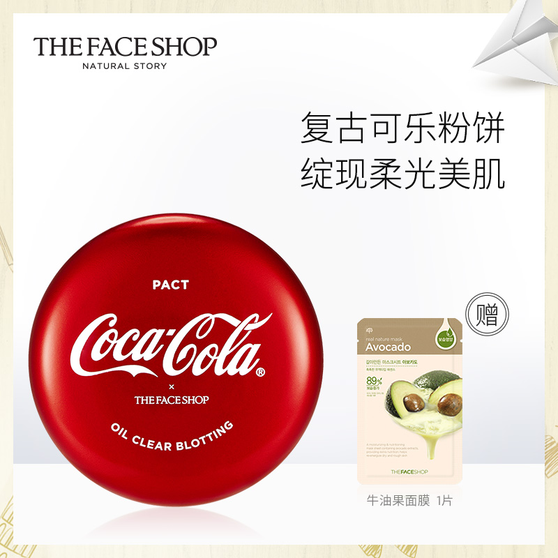 The Face Shop 净妍散粉粉饼 自然肤色定妆粉蜜粉正品可乐