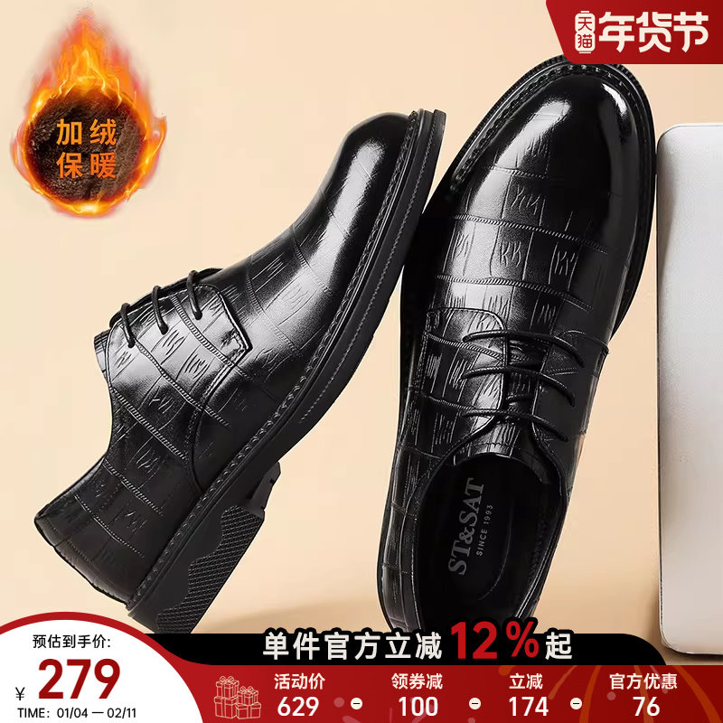星期六男鞋2025冬季新款加绒保暖商务正装皮鞋男款时尚休闲鞋皮鞋