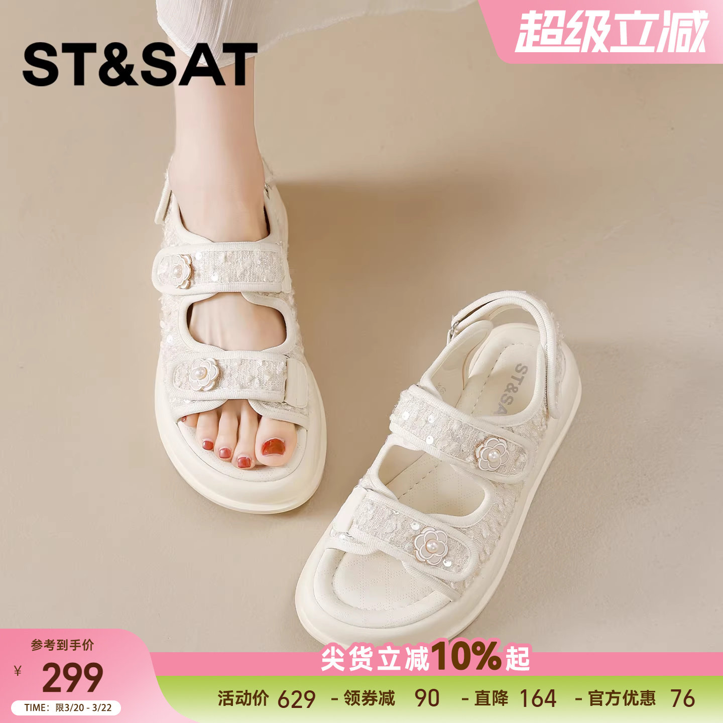 星期六一字带凉鞋女新款夏外穿珍珠花朵厚底懒人魔术贴沙滩鞋