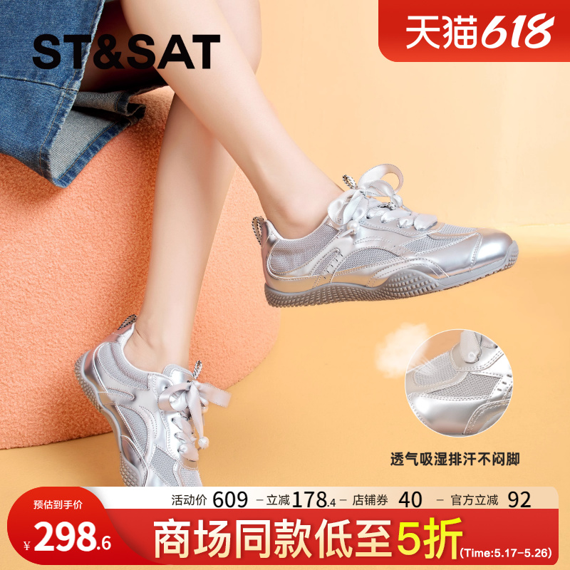 星期六百搭网纱透气休闲运动鞋