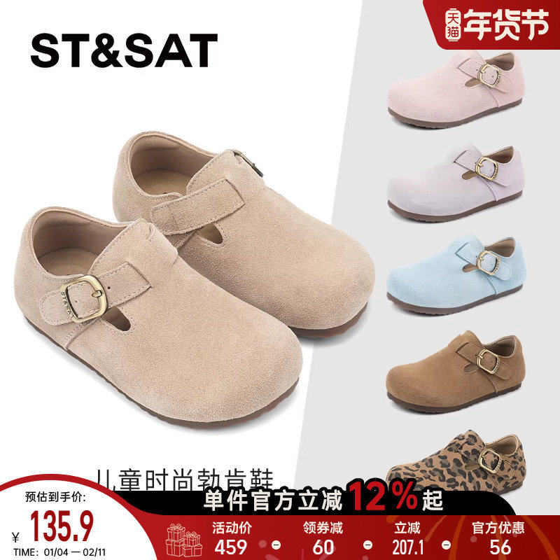 星期六童鞋2025春秋新款儿童复古全包勃肯鞋中大童百搭休闲鞋女孩