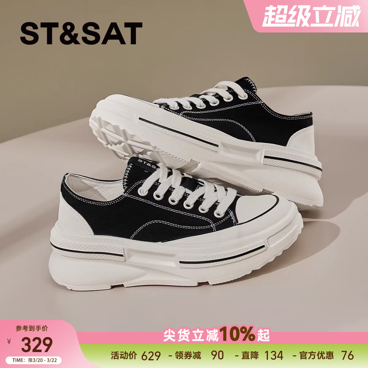 星期六超火女鞋春季新款厚底增高时尚休闲鞋学生百搭运动帆布鞋子