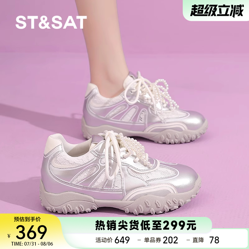 星期六真皮银色内增高运动德训鞋