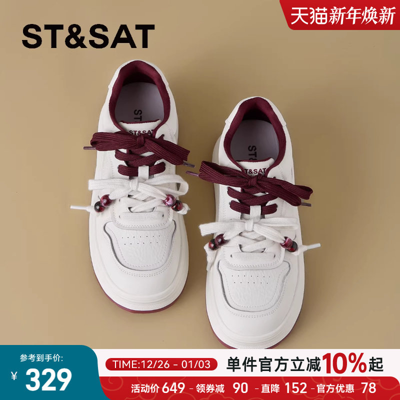 星期六厚底女款小白鞋2025秋冬新款时尚百搭厚底增高松糕休闲板鞋