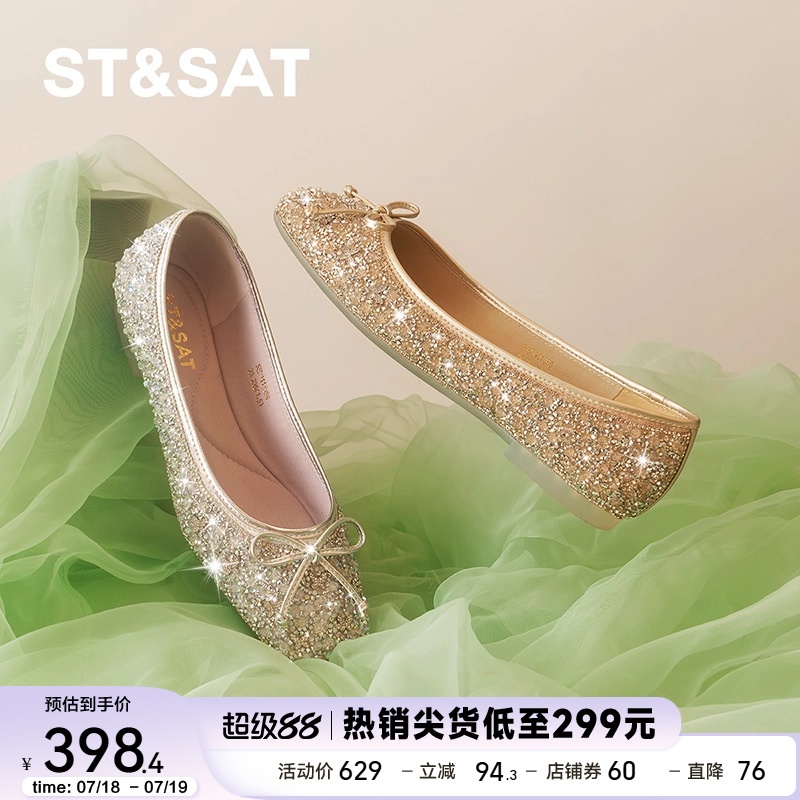 【白月梵星】星期六彩钻单鞋芭蕾鞋方头百搭低跟女鞋SSD1111059