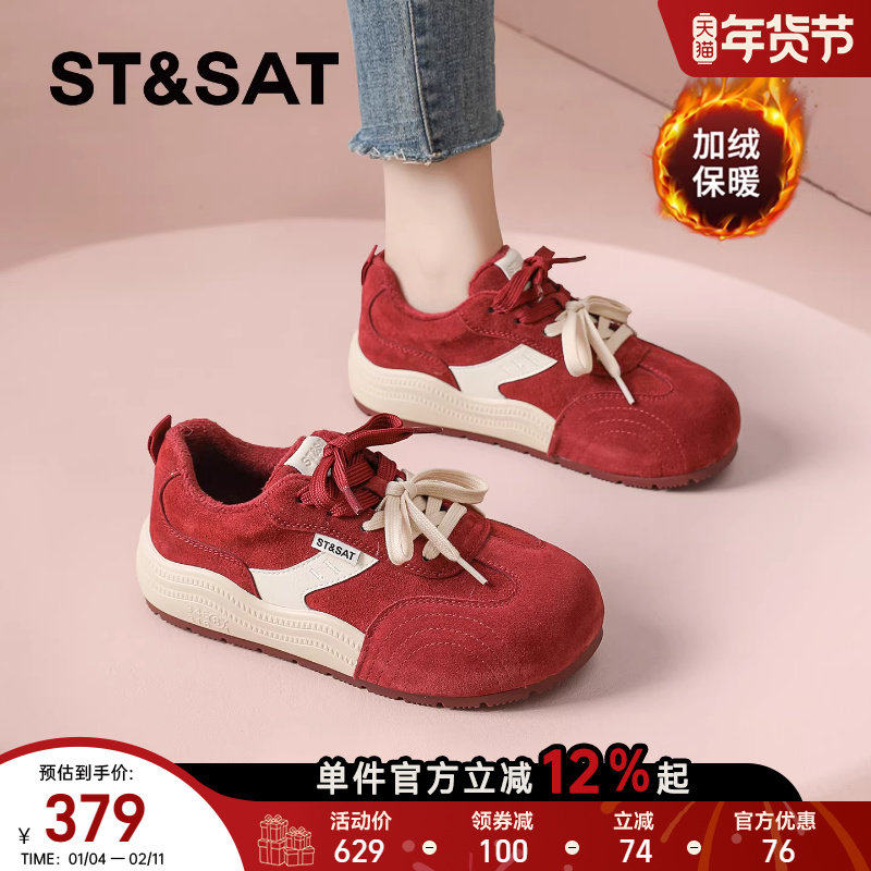 星期六加绒红色厚底阿甘德训鞋2025超火新款冬季女鞋休闲运动板鞋,女鞋,时尚休闲鞋,淘宝优惠券,粉丝福利购,淘宝优惠卷