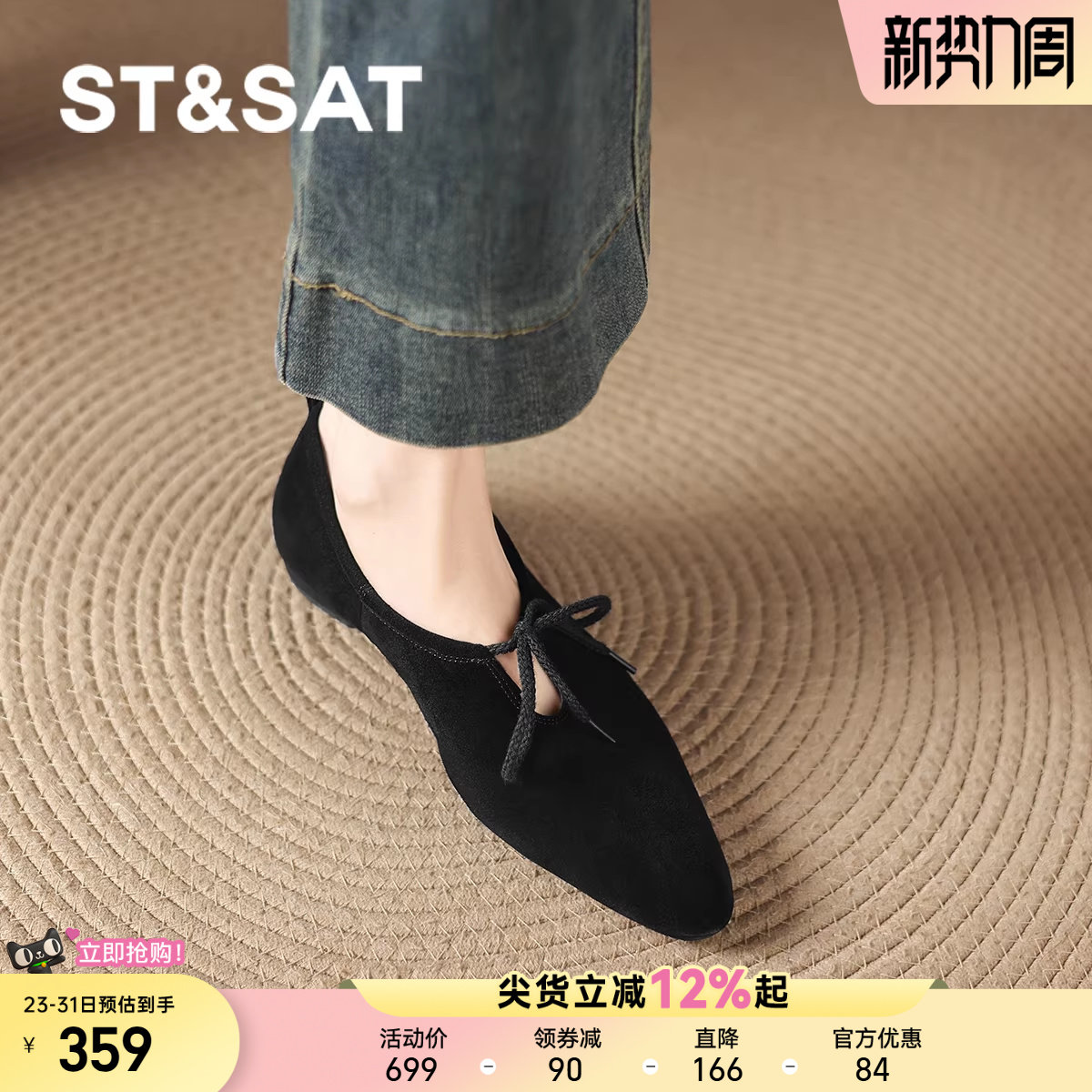 星期六尖头单鞋女款2026新款春夏季平底绒面玛丽珍女鞋黑色小皮鞋