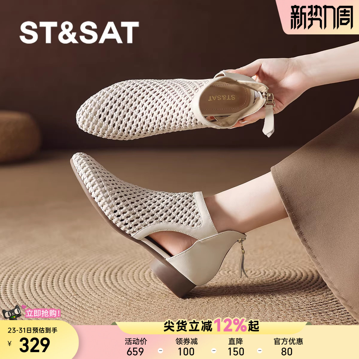 星期六镂空罗马凉鞋女2026新款春夏季透气平底编织女鞋子尖头短靴