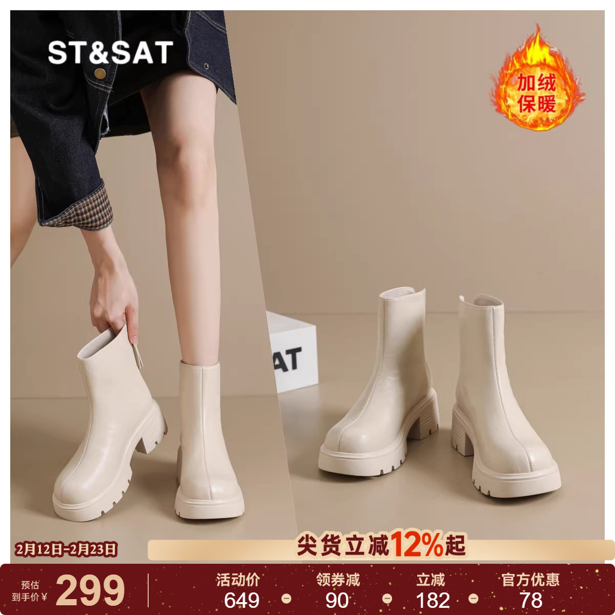 星期六小个子高跟马丁靴子女款秋冬保暖配裙子后拉链显身材时装靴