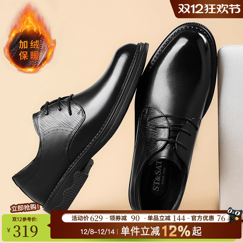 星期六商务正装皮鞋软底软面
