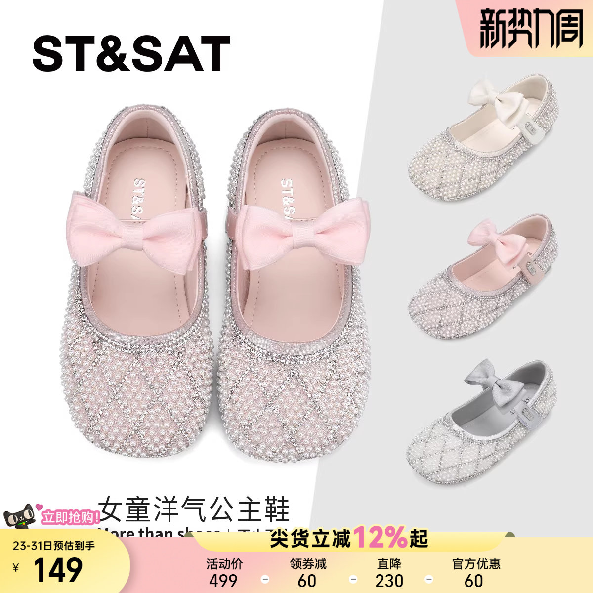 星期六童鞋女童公主鞋新款春季儿童百搭演出小皮鞋女孩水钻水晶鞋