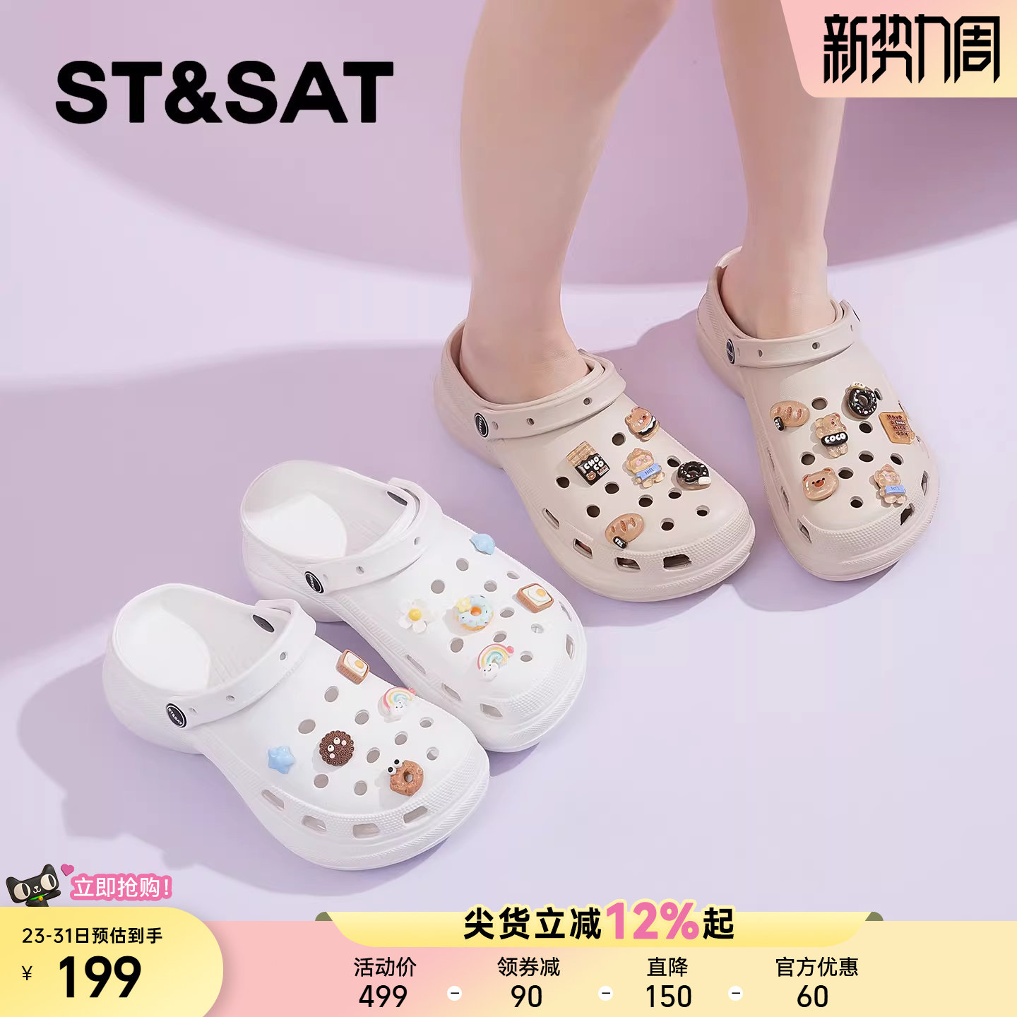 星期六厚底增高洞洞鞋女款2026夏季新款户外凉拖鞋女海边沙滩鞋子