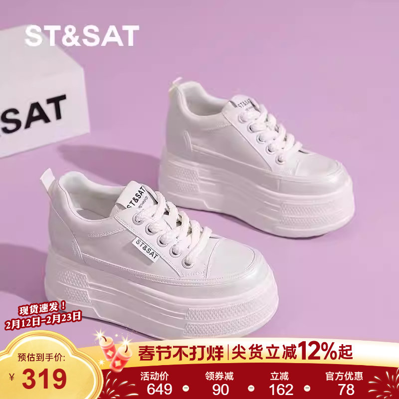 星期六厚底板鞋女鞋春季新款小个子轻便增高运动鞋女士休闲小白鞋