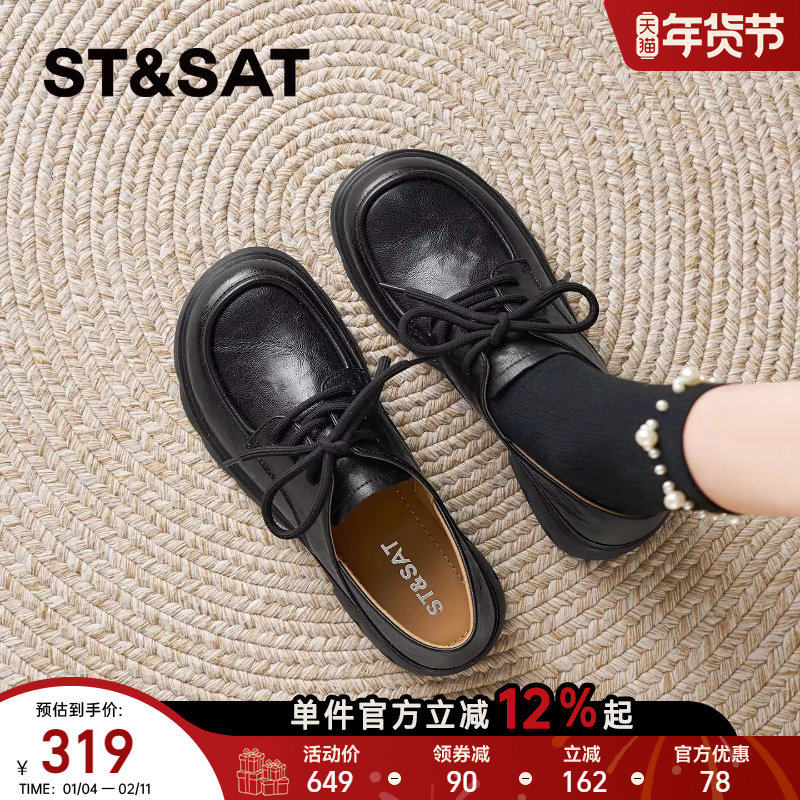 星期六厚底乐福鞋女款2026年新款春季单鞋复古英伦风一脚蹬小皮鞋,女鞋,深口单鞋,淘宝优惠券,粉丝福利购,淘宝优惠卷