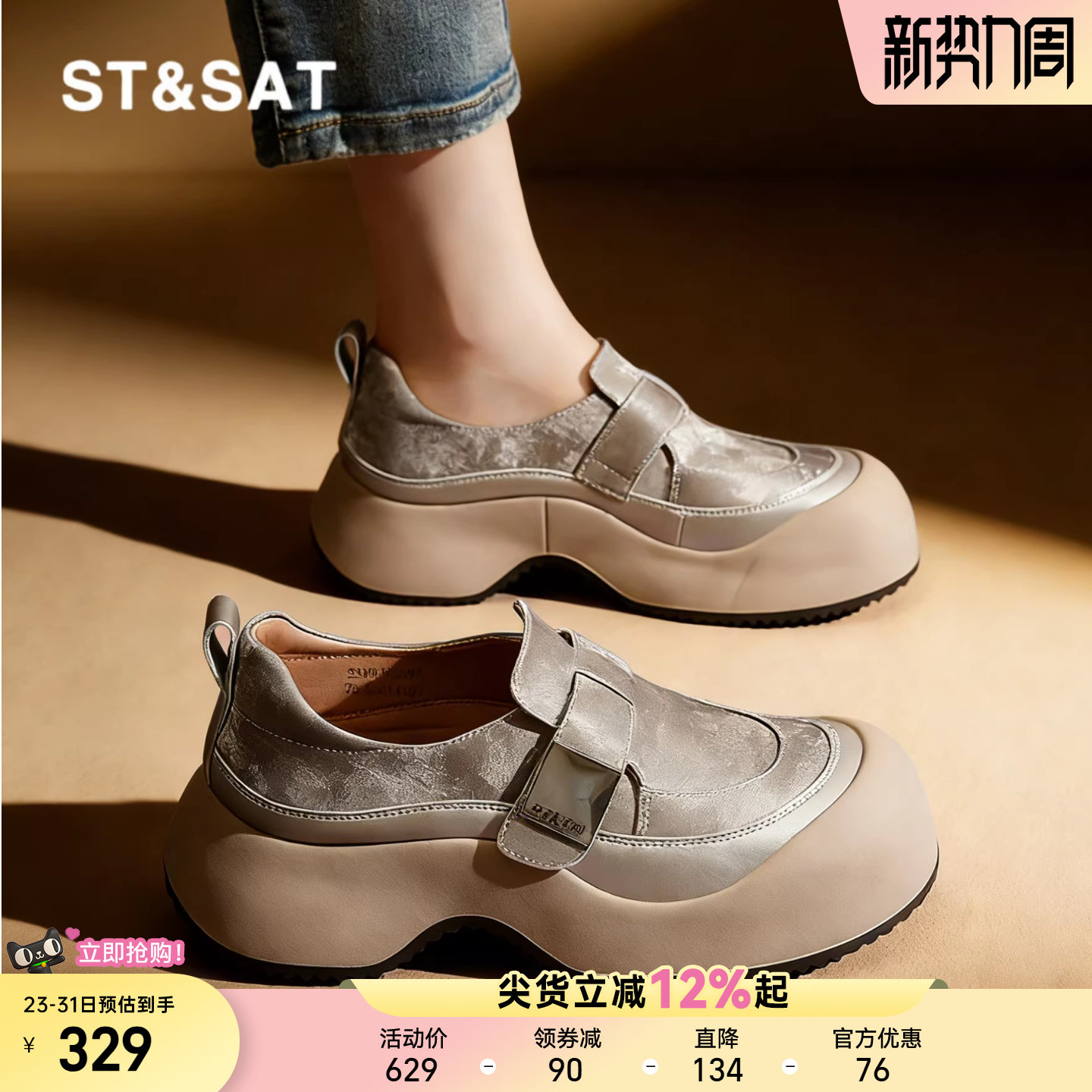 星期六厚底增高女鞋春季新款百搭休闲运动鞋魔术贴松糕玛丽珍单鞋