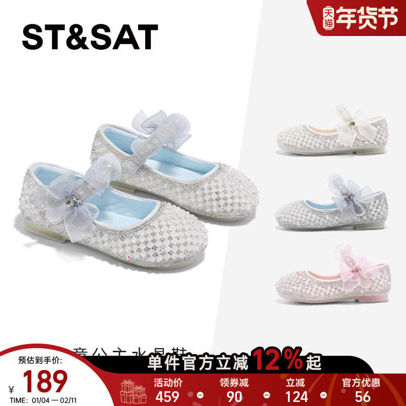 星期六童鞋水晶鞋女2026春季新款儿童甜美百搭女孩女童休闲公主鞋,童鞋/婴儿鞋/亲子鞋,水晶/水钻鞋,淘宝优惠券,粉丝福利购,淘宝优惠卷