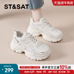 百搭休闲小白鞋 星期六老爹鞋 秋厚底增高运动鞋 2025新款 显脚小 女款