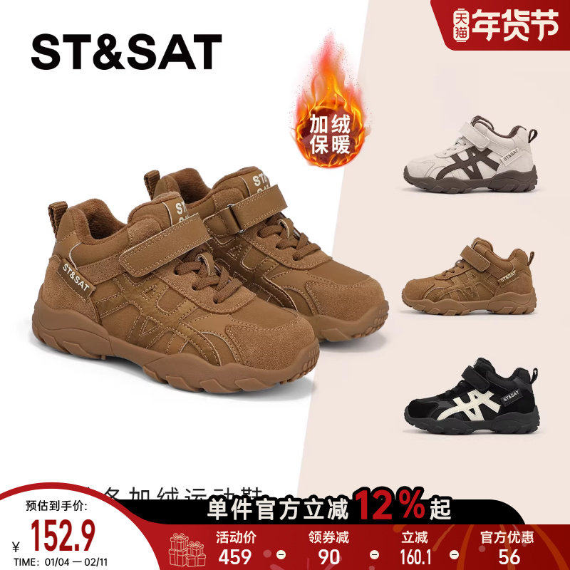星期六童鞋加绒保暖运动鞋女童秋冬厚底魔术贴时尚百搭男童休闲鞋