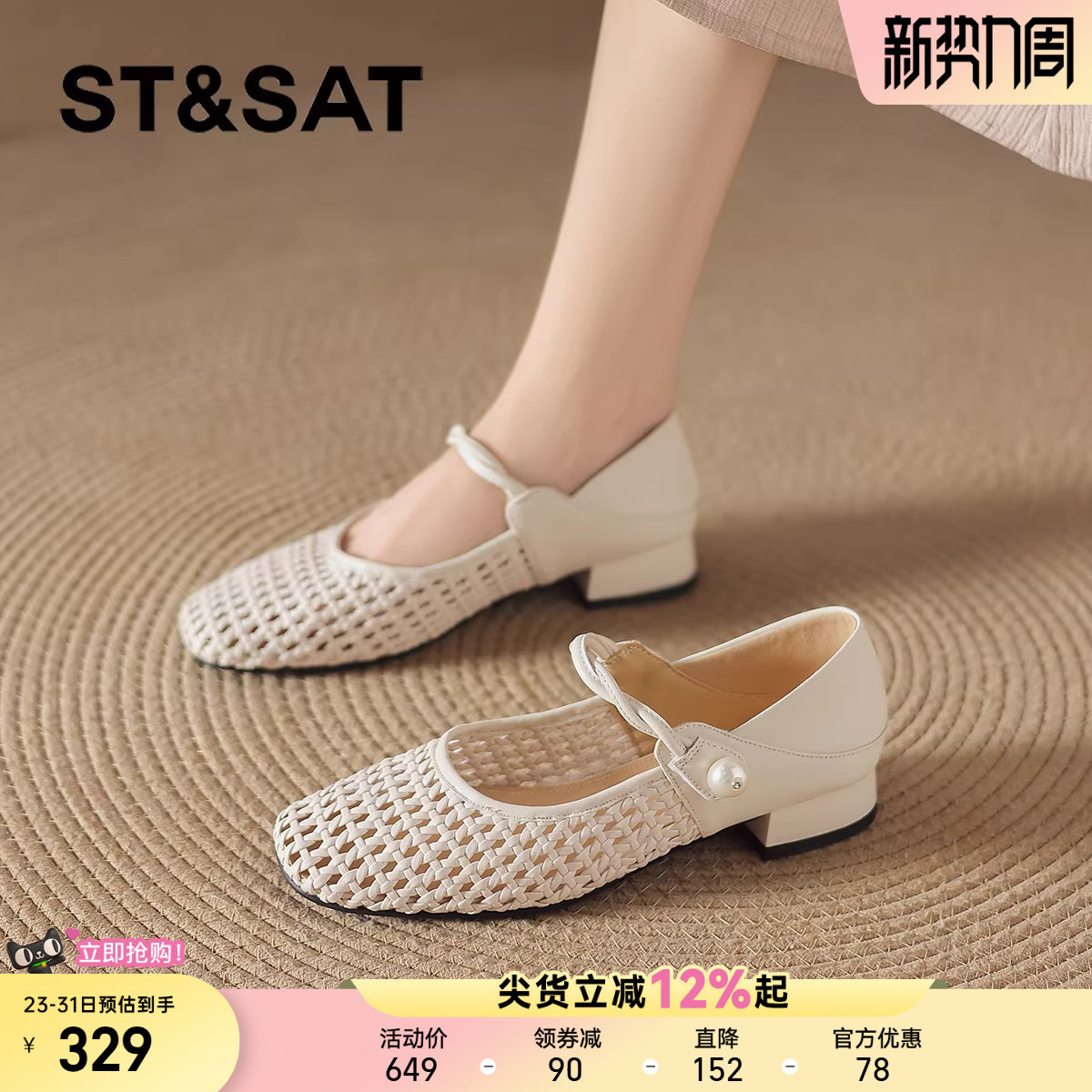 星期六镂空凉鞋女春季新款巨好看配裙子包头凉鞋平底女通勤单鞋子