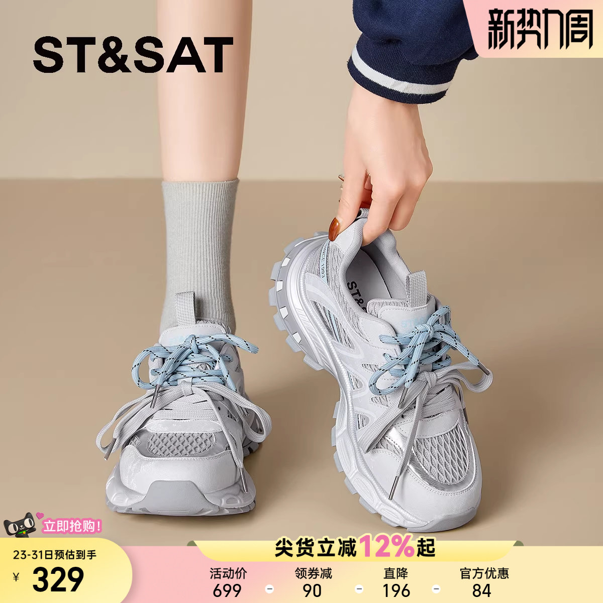 星期六厚底老爹鞋女2026新款春秋夏季网面透气时尚百搭休闲运动鞋