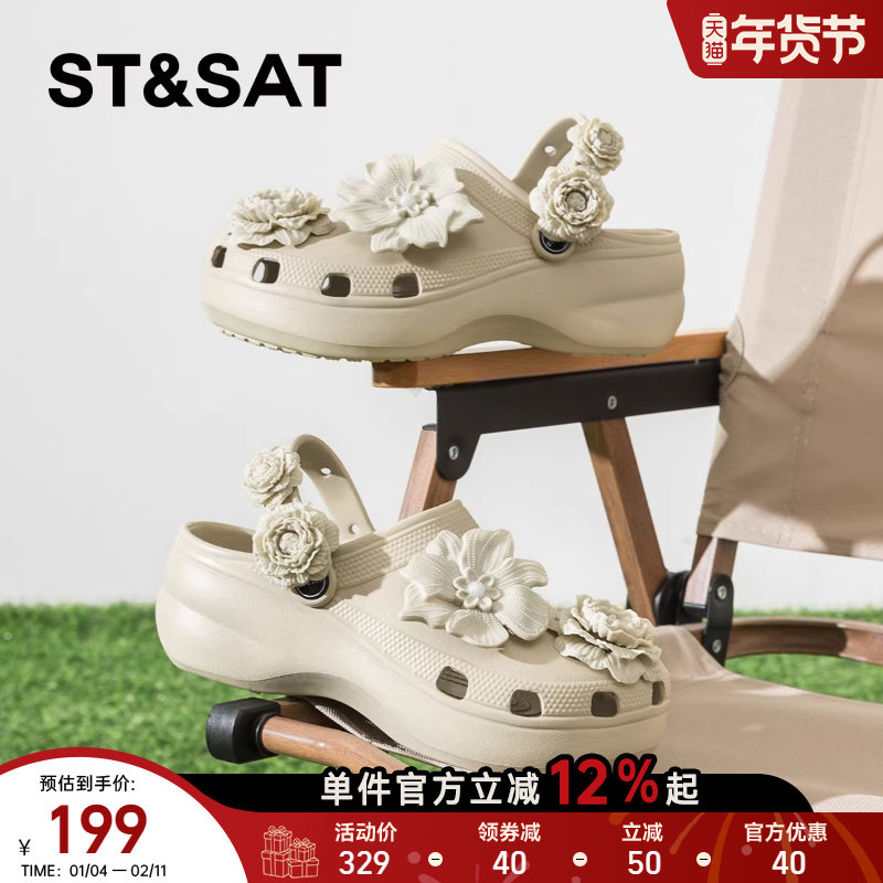 星期六山茶花厚底洞洞鞋女2025夏新款外穿踩屎感防滑包头沙滩凉鞋