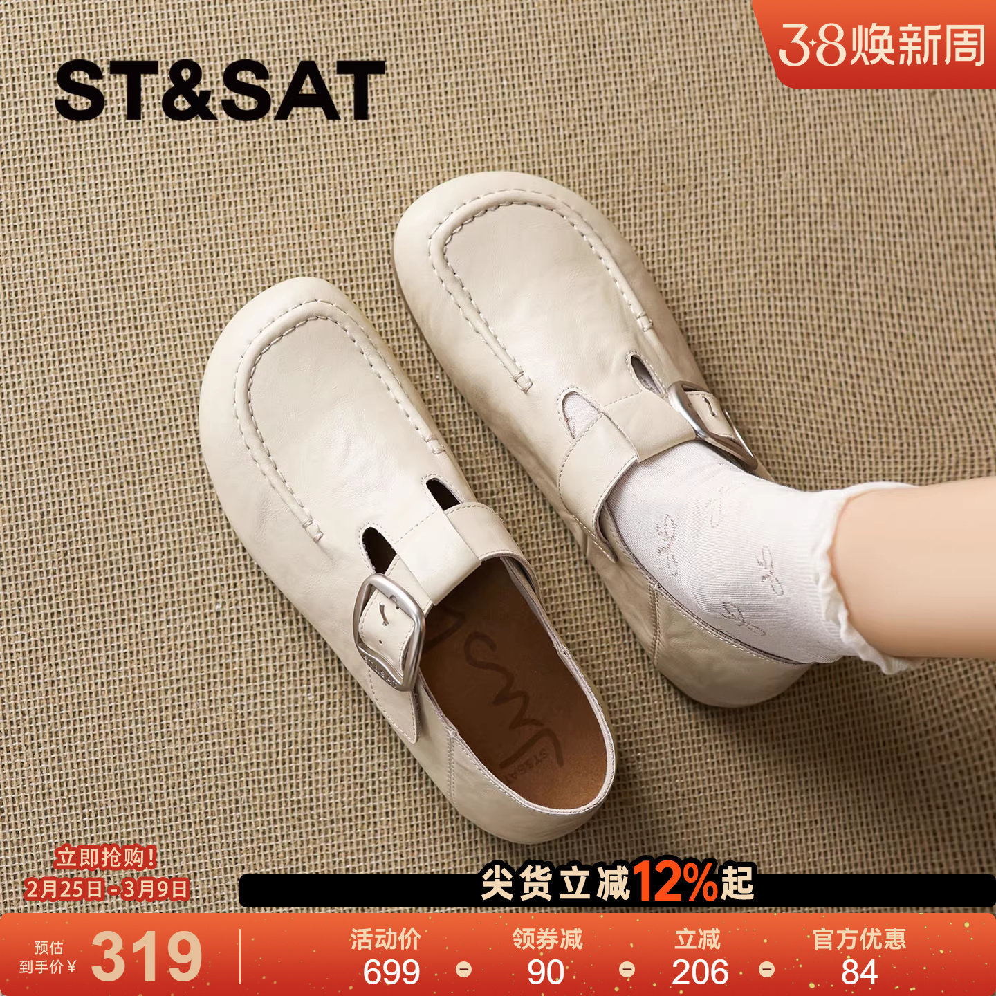 星期六全包勃肯鞋女2026年春季新款软底舒适通勤一脚蹬乐福鞋爆