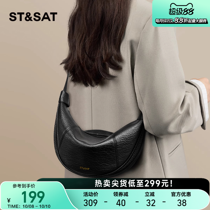 星期六简约真皮饺子包通勤高质感