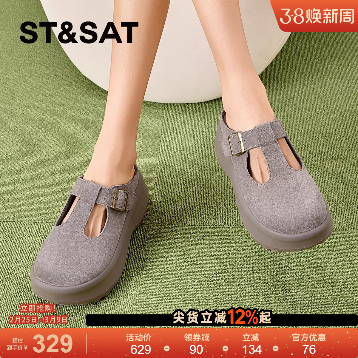 星期六全包软底EVA包头拖厚底勃肯鞋女复古高级增高6cm【直】