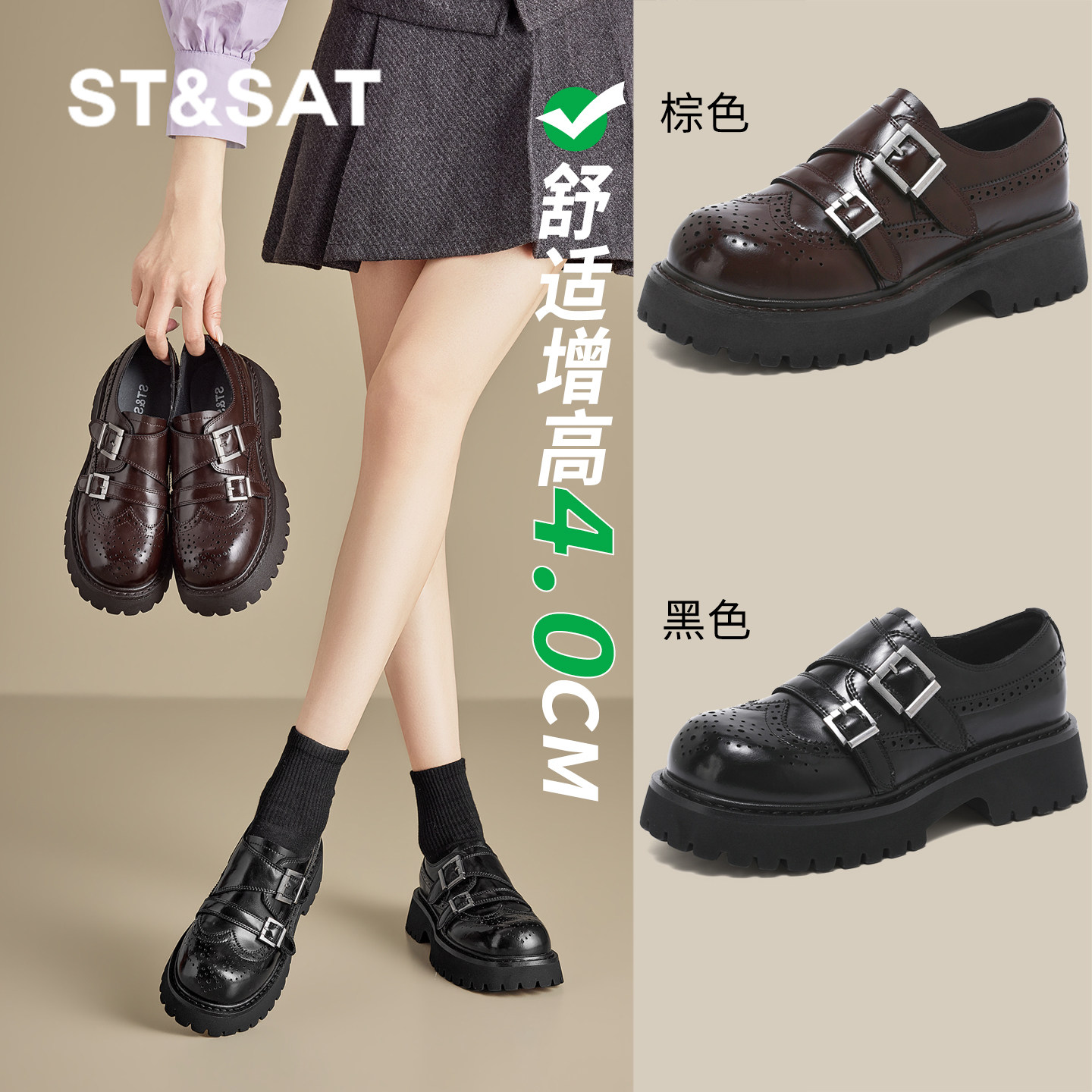 星期六棕色小皮鞋女鞋春季新款厚底松糕单鞋女士小个子增高乐福鞋